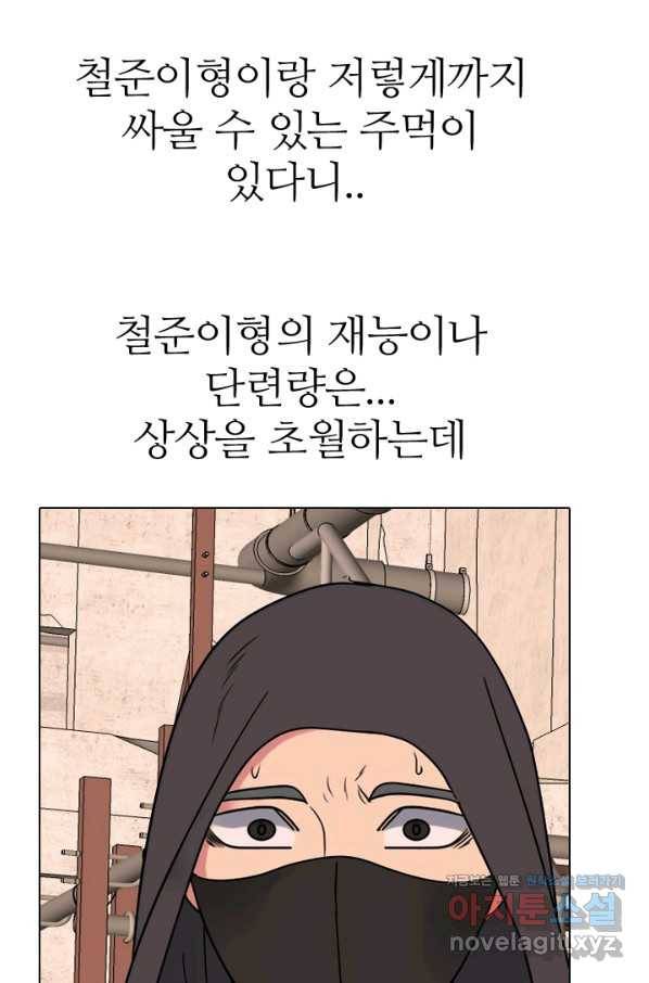 고교전설 270화 정준 vs 흑호 대장 61
