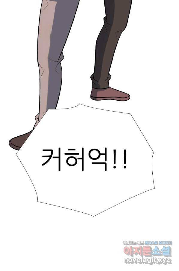 고교전설 270화 정준 vs 흑호 대장 64