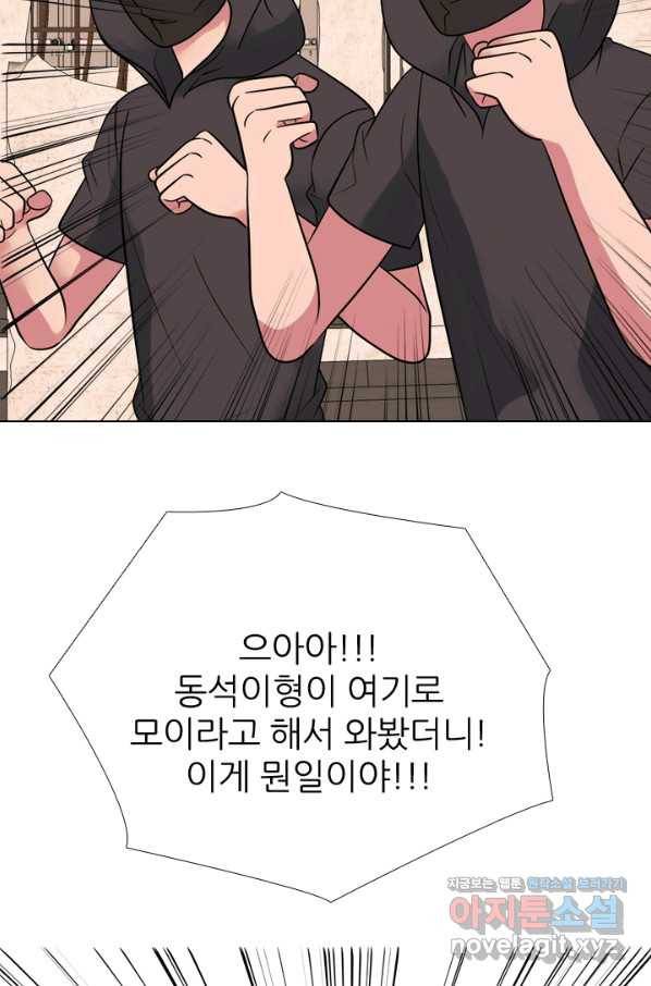 고교전설 270화 정준 vs 흑호 대장 67