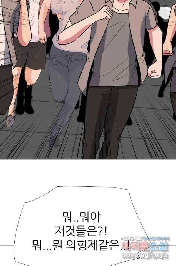 고교전설 270화 정준 vs 흑호 대장 70