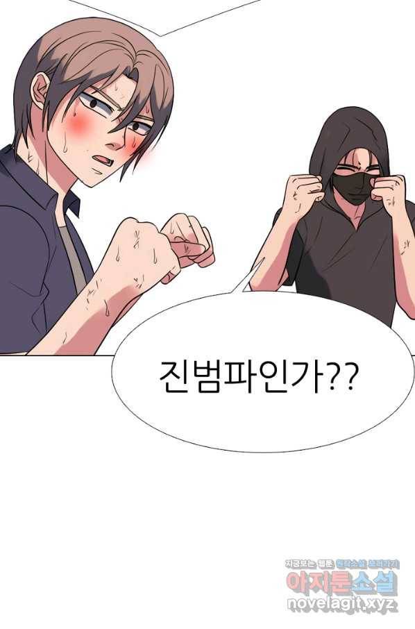 고교전설 270화 정준 vs 흑호 대장 71