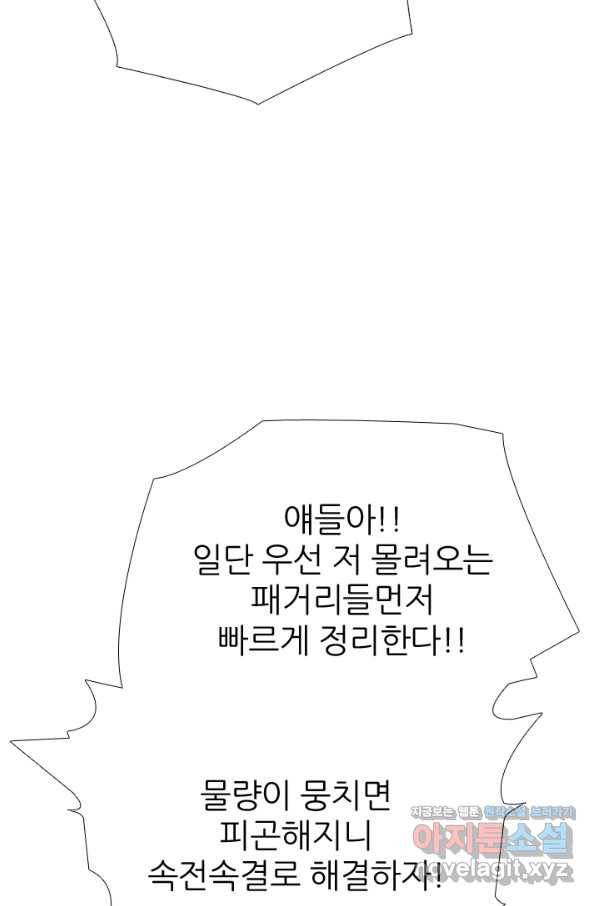 고교전설 270화 정준 vs 흑호 대장 73