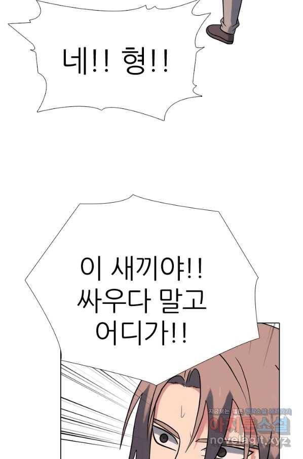 고교전설 270화 정준 vs 흑호 대장 75