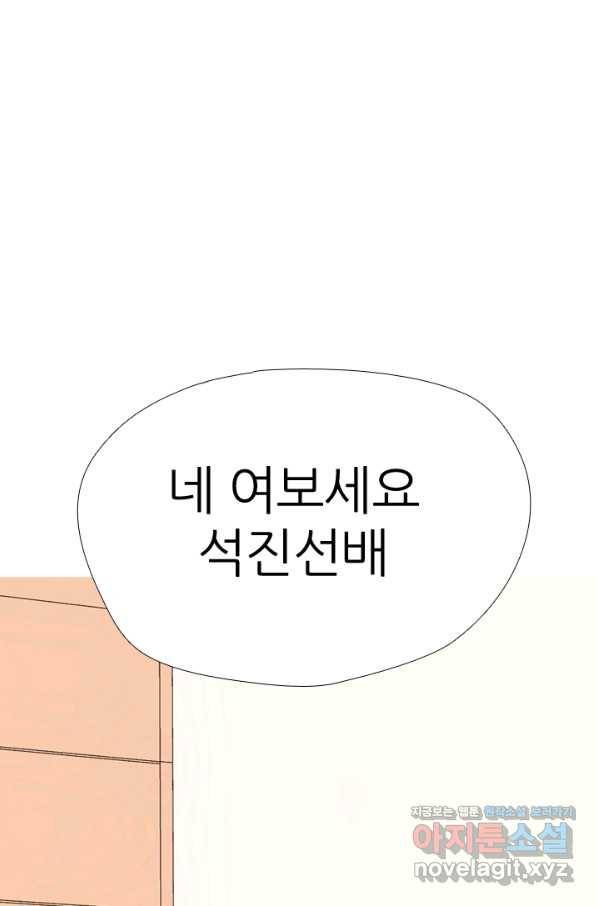고교전설 270화 정준 vs 흑호 대장 79