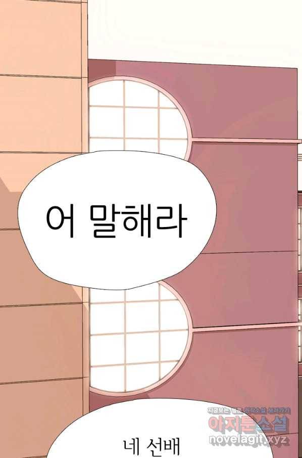 고교전설 270화 정준 vs 흑호 대장 80