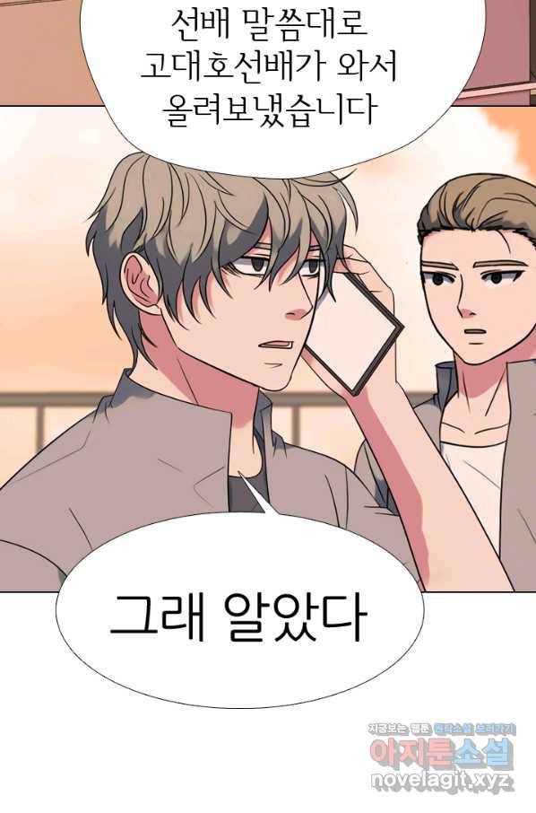 고교전설 270화 정준 vs 흑호 대장 81