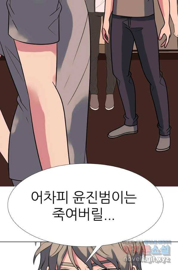 고교전설 270화 정준 vs 흑호 대장 86