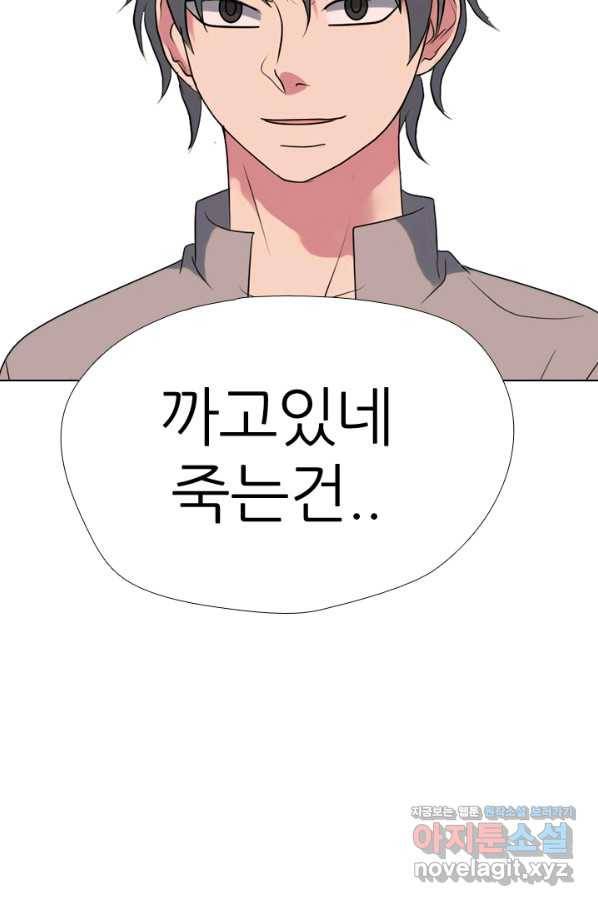 고교전설 270화 정준 vs 흑호 대장 87