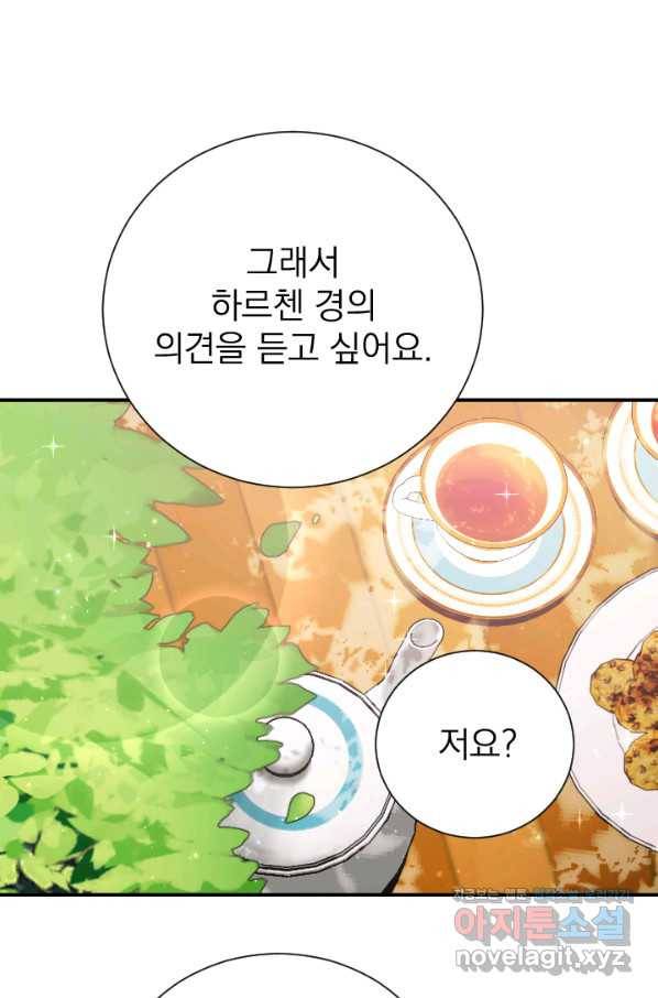 레이디 베이비 163화 1