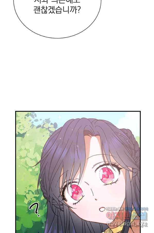 레이디 베이비 163화 3