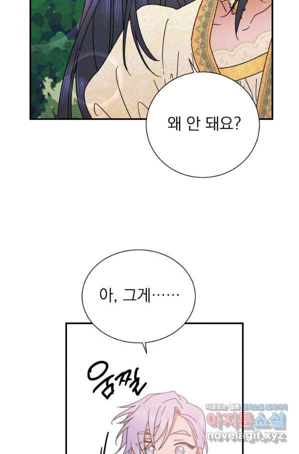 레이디 베이비 163화 4