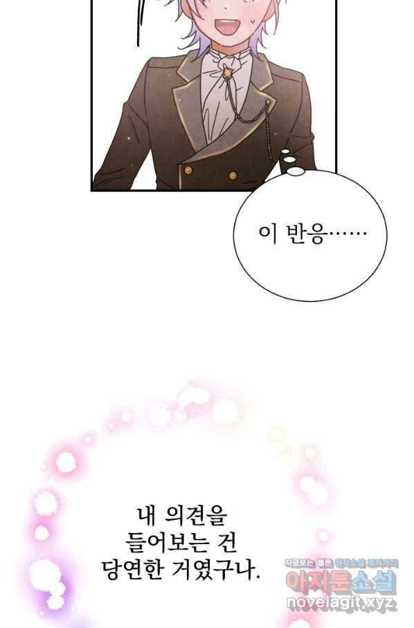 레이디 베이비 163화 5