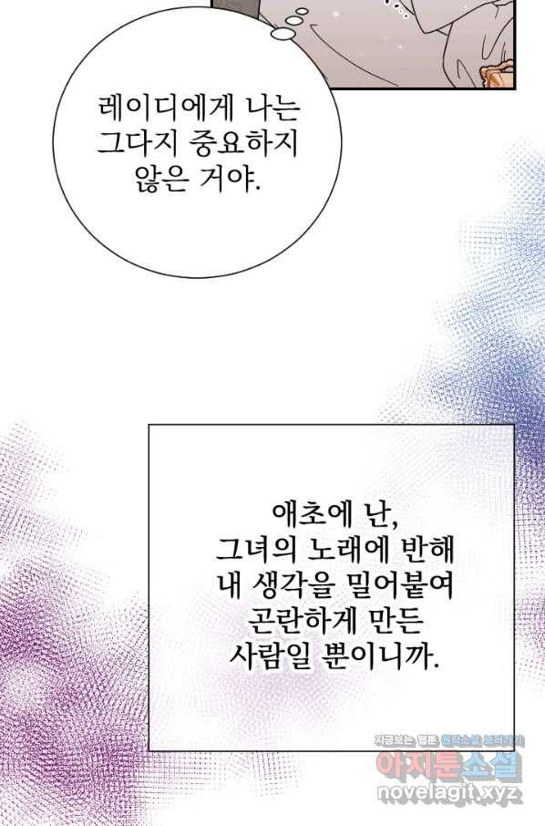 레이디 베이비 163화 10