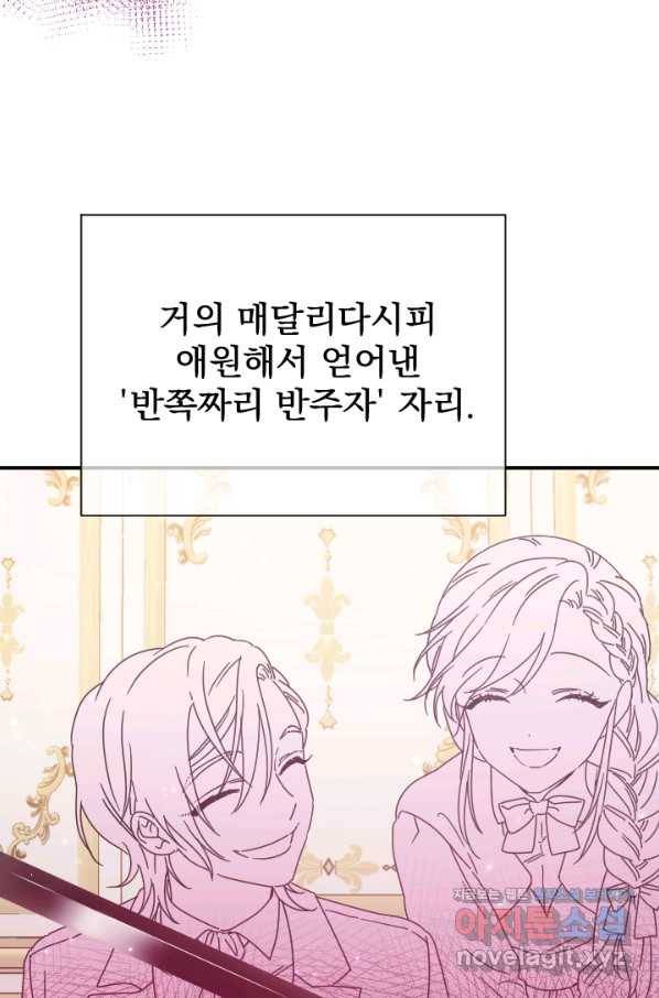레이디 베이비 163화 11
