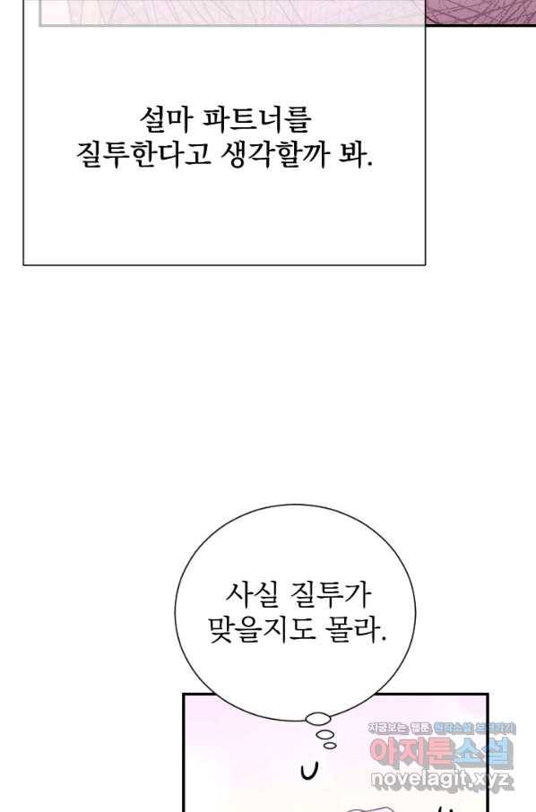 레이디 베이비 163화 13