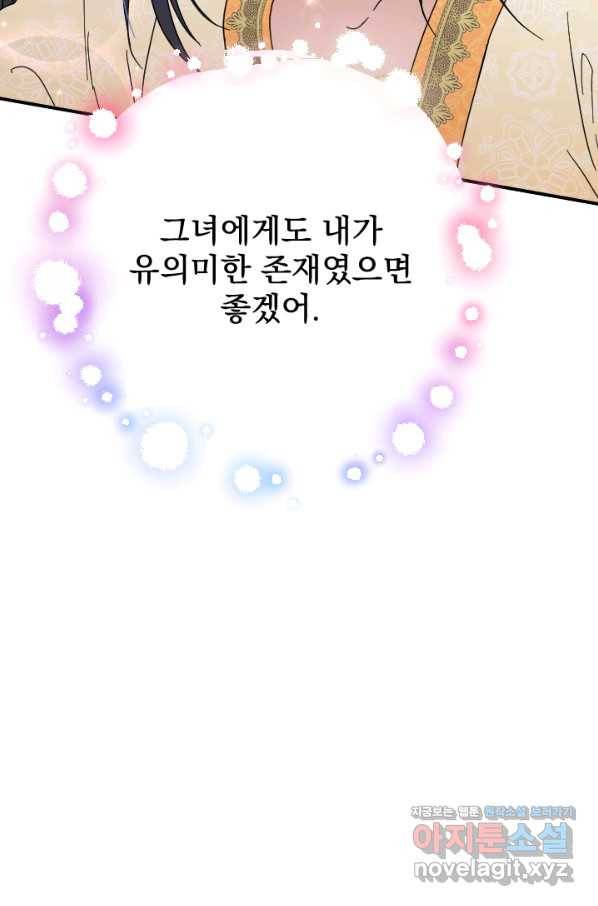 레이디 베이비 163화 16
