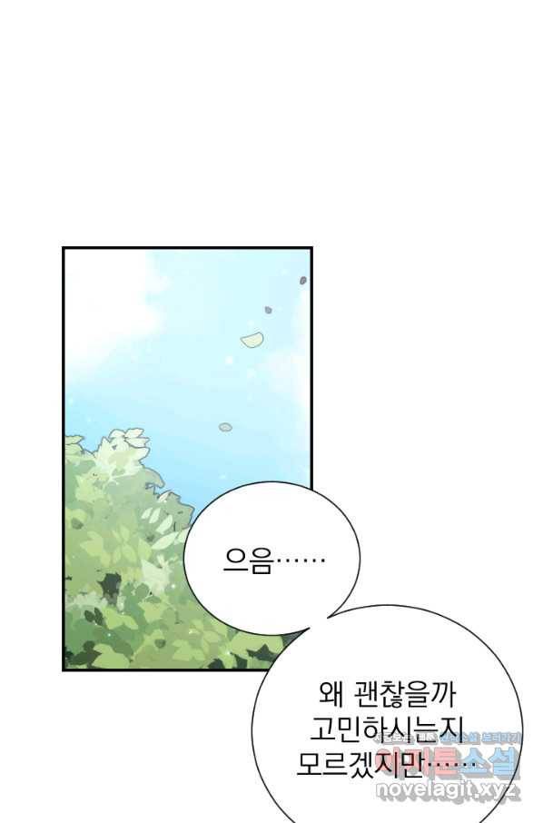 레이디 베이비 163화 18