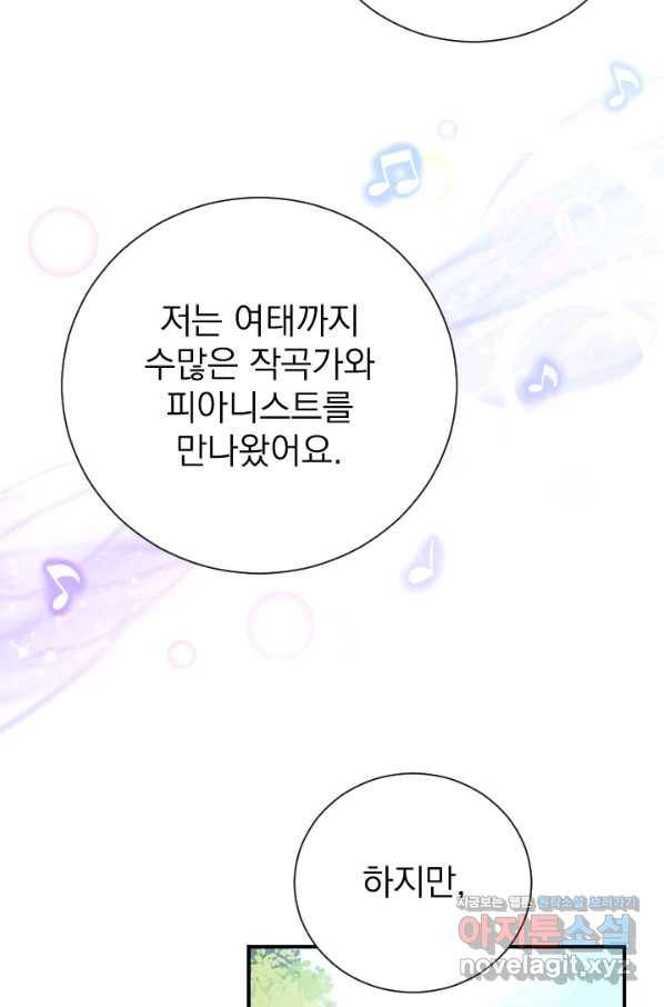레이디 베이비 163화 19
