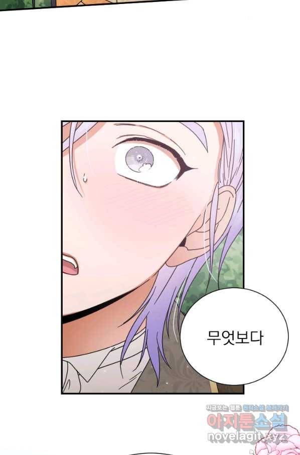 레이디 베이비 163화 22