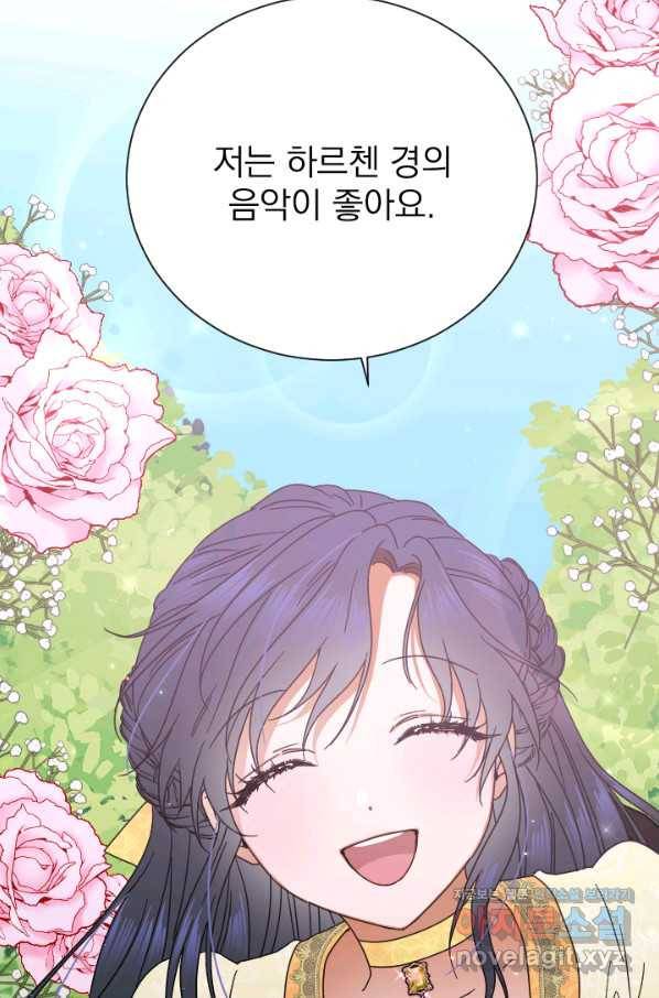 레이디 베이비 163화 23