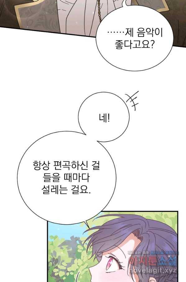 레이디 베이비 163화 25
