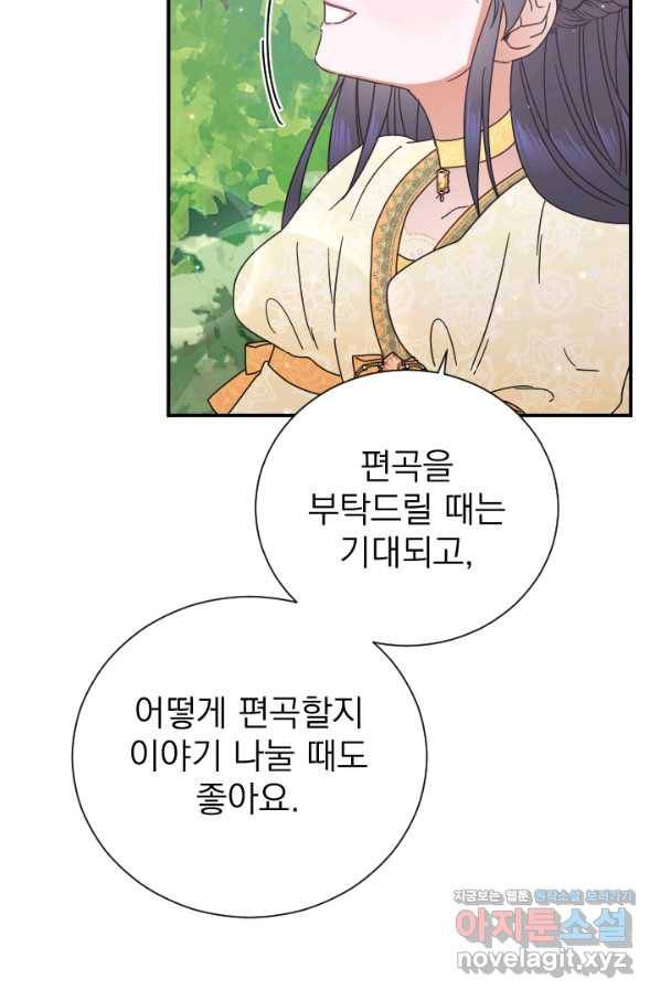 레이디 베이비 163화 26