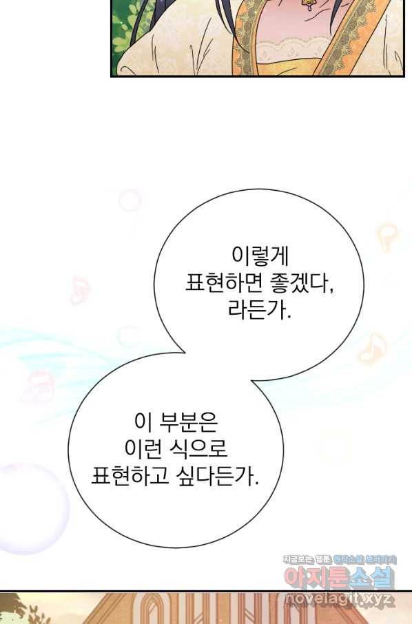 레이디 베이비 163화 29