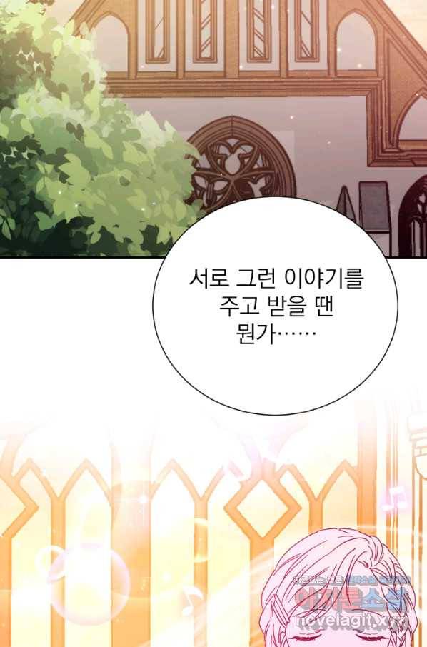 레이디 베이비 163화 30