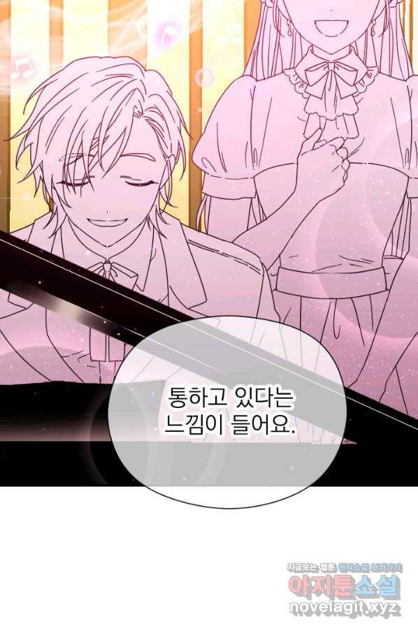 레이디 베이비 163화 31