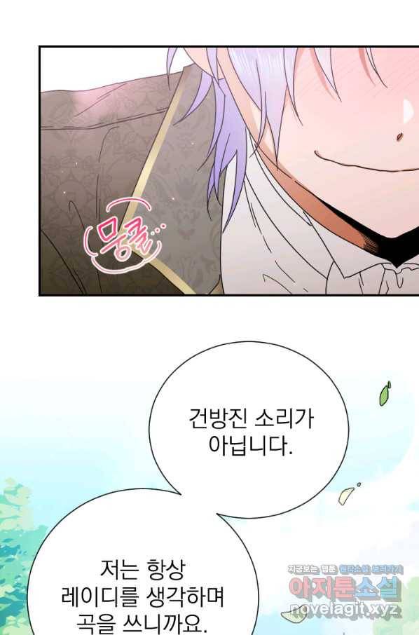 레이디 베이비 163화 32