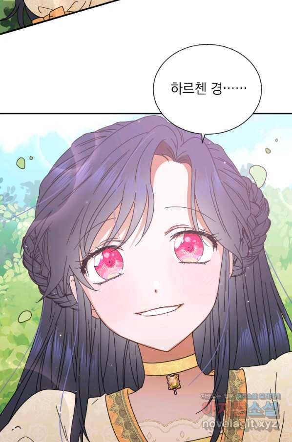 레이디 베이비 163화 34
