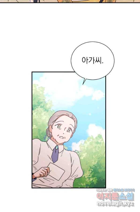 레이디 베이비 163화 35