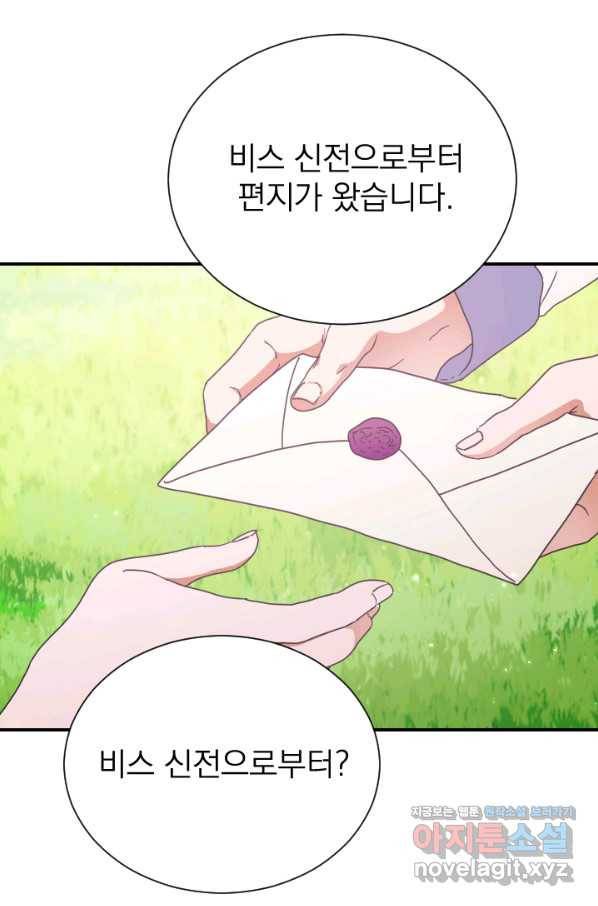 레이디 베이비 163화 36