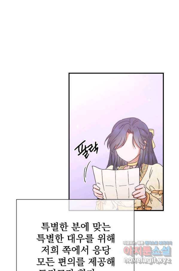 레이디 베이비 163화 37