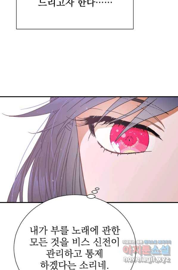 레이디 베이비 163화 38