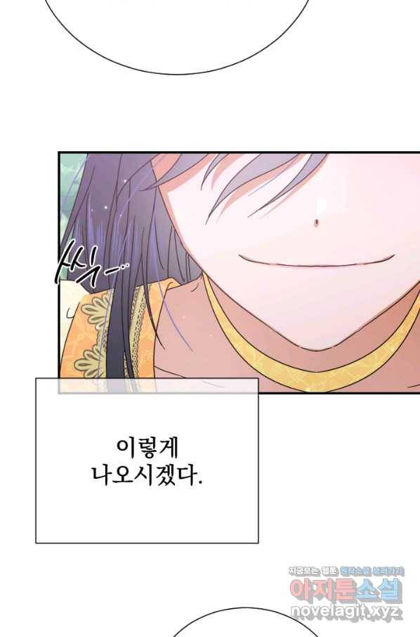 레이디 베이비 163화 39