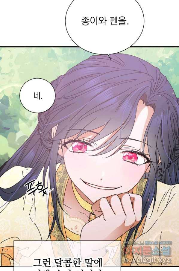 레이디 베이비 163화 40