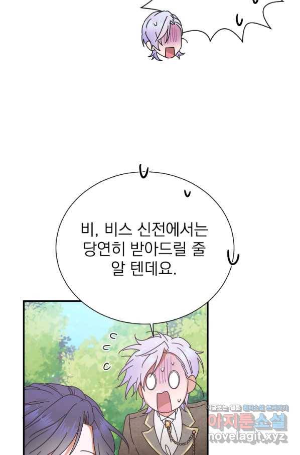 레이디 베이비 163화 43