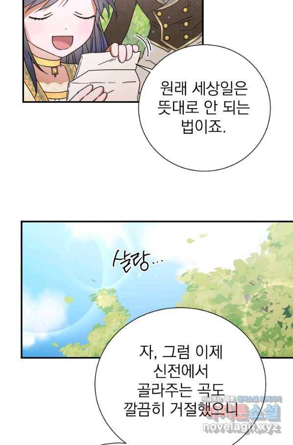 레이디 베이비 163화 44