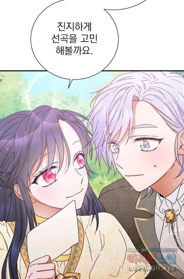 레이디 베이비 163화 45