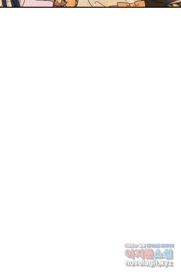 레이디 베이비 163화 46