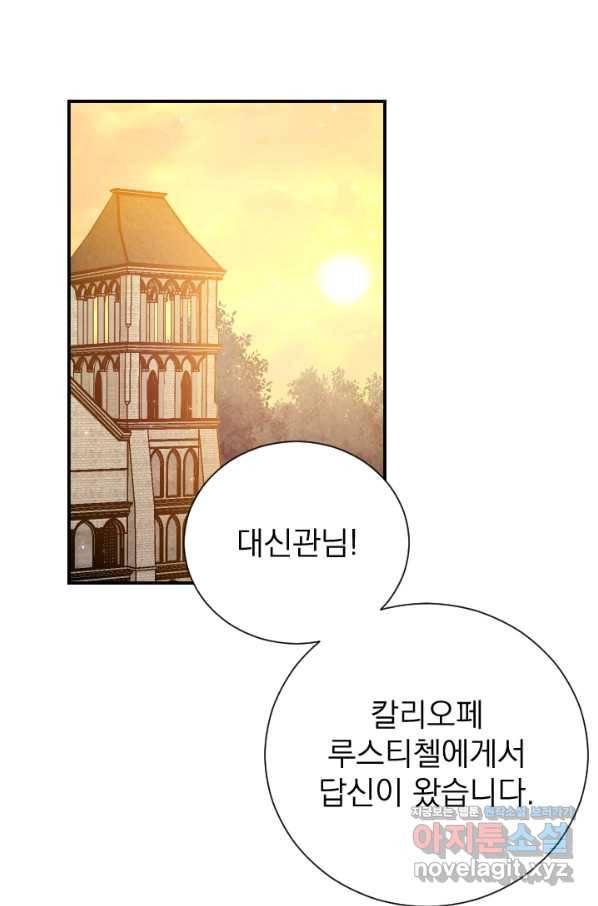 레이디 베이비 163화 47