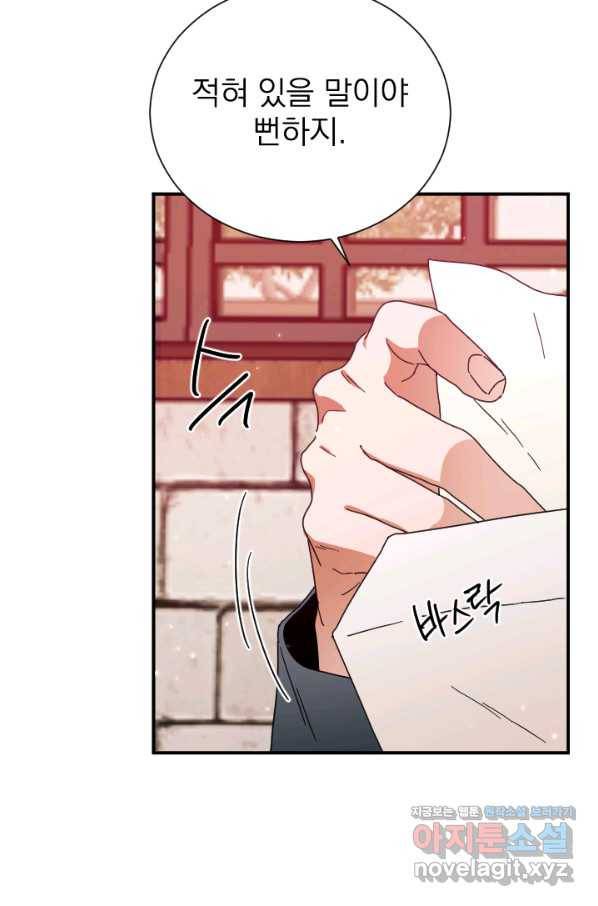 레이디 베이비 163화 49