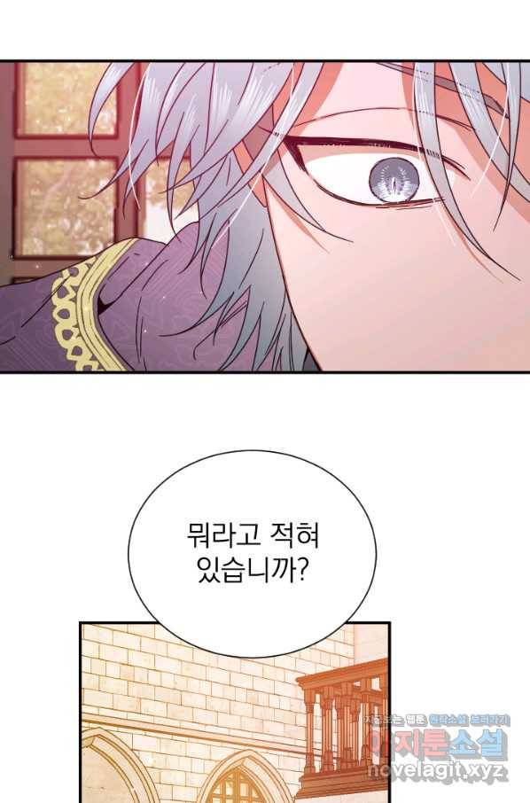 레이디 베이비 163화 50