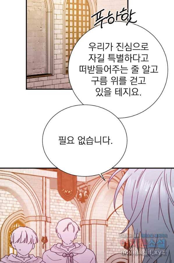 레이디 베이비 163화 51
