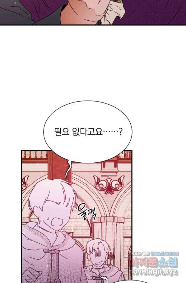 레이디 베이비 163화 55