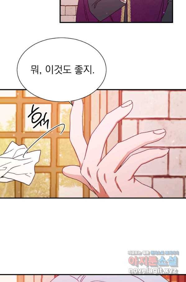 레이디 베이비 163화 57