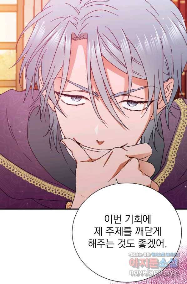 레이디 베이비 163화 58