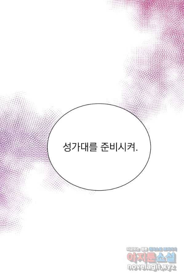 레이디 베이비 163화 59