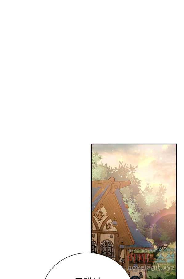 레이디 베이비 163화 60